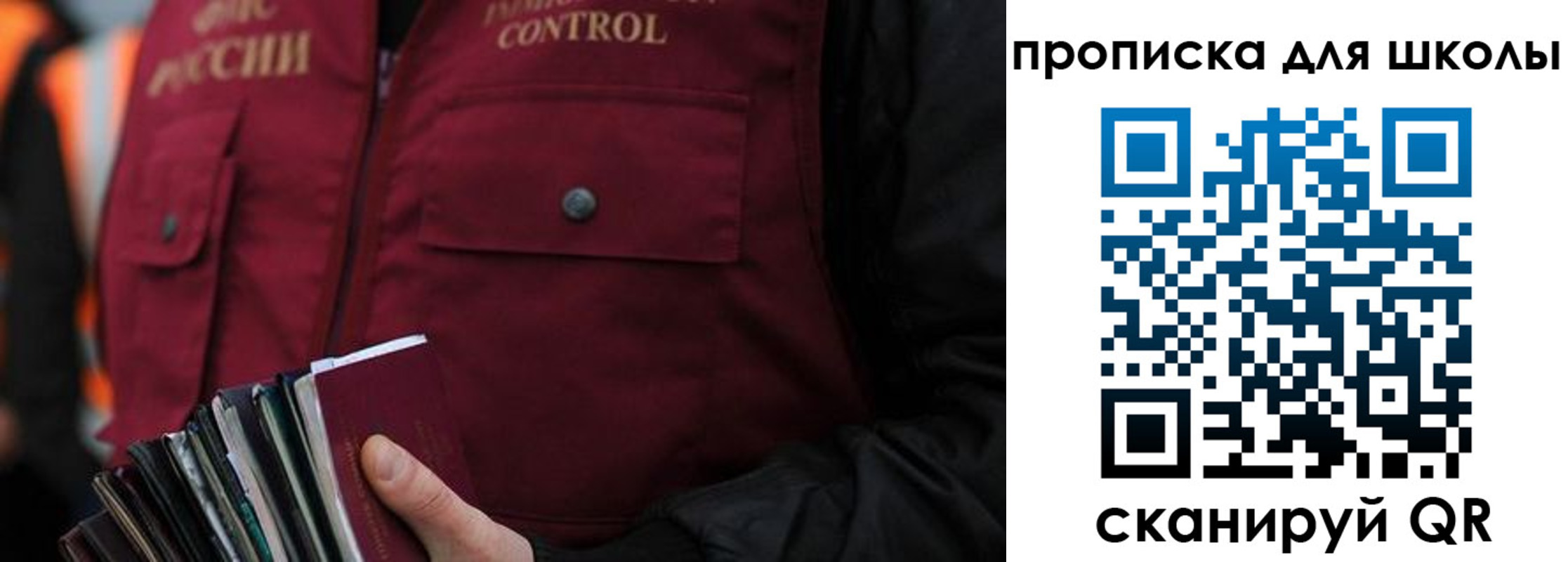 прописка законно в Валуйках
