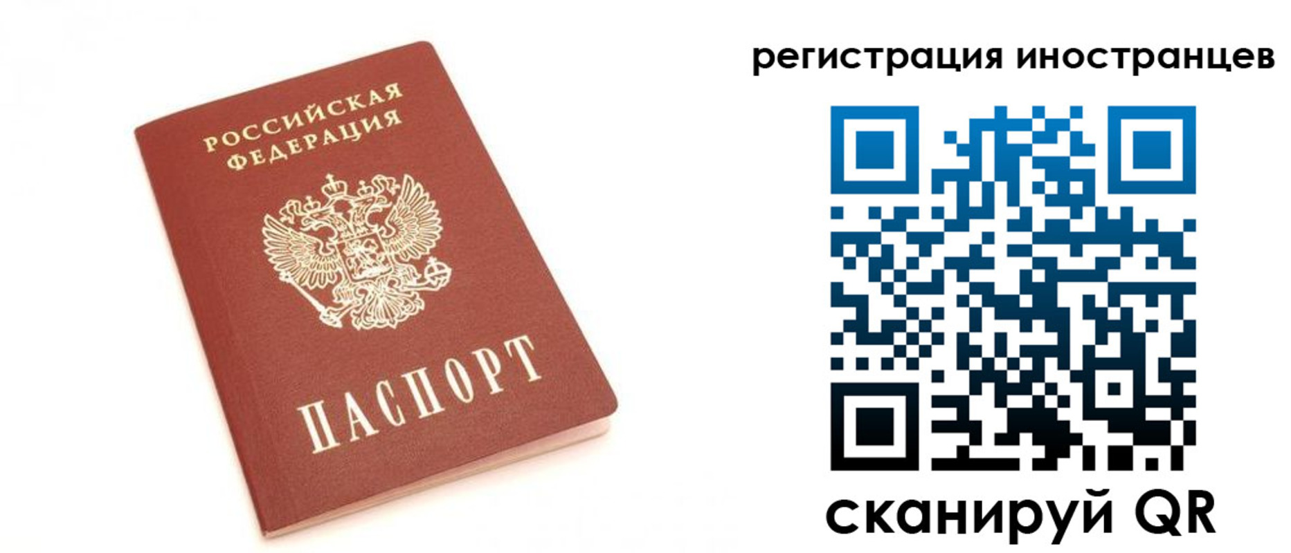 прописка для военкомата в Валуйках