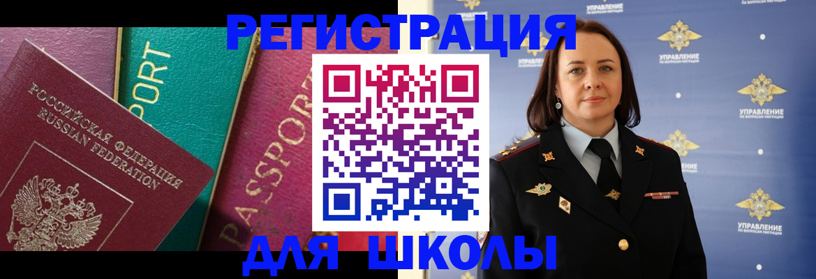 временная регистрация адрес в Валуйках