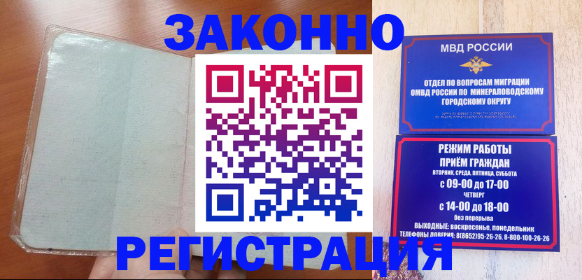 прописка гарантия в Валуйках