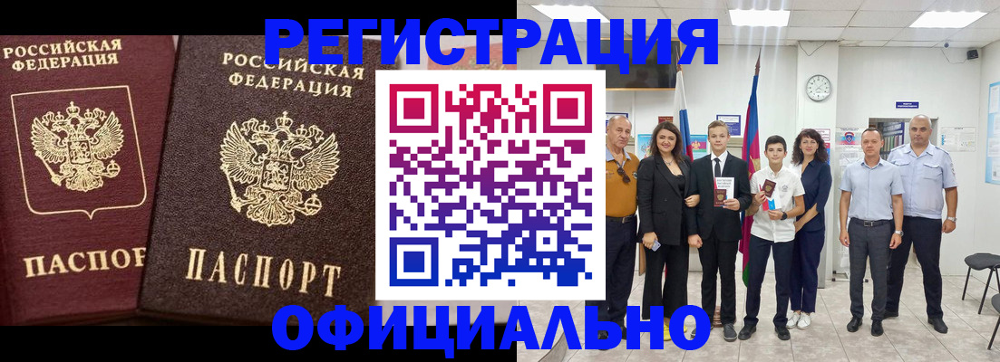 временная регистрация поиск в Валуйках