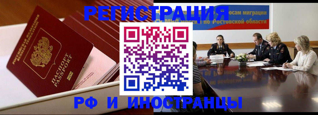 прописка штамп в Валуйках